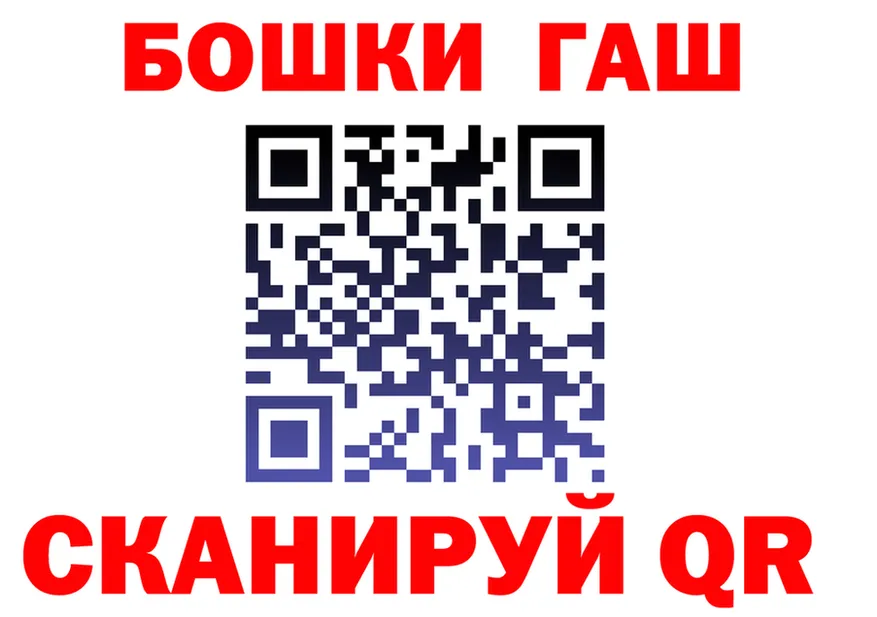 ГАШ Изолятор рабочий сайт нарко площадка blacksprut Астрахань