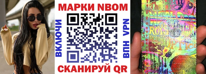 как найти Астрахань Марки N-bome 1500мкг